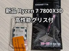 2025年最新】Ryz 7800x3dの人気アイテム - メルカリ