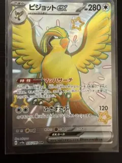 ピジョットex SSR SV4a シャイニートレジャーex 335/190 - メルカリ