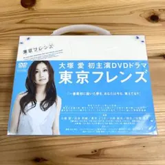 東京フレンズ The Movie コンプリートBOX('06「東京フレンズ T… - メルカリ