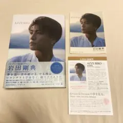 AZZURRO(アズーロ)[特別限定版] DVDステッカー付岩田剛典　岩ちゃん