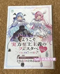 2026年最新】よう実 フェスタ 缶バッジの人気アイテム - メルカリ