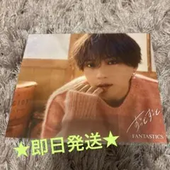 ☆FANTASTICS 八木勇征 ずっとずっと アザージャケット