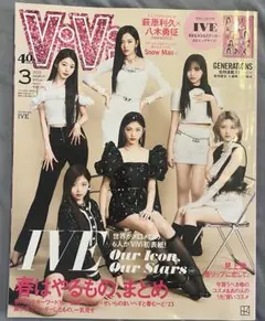 2026年最新】magazine iveの人気アイテム - メルカリ