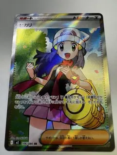 ヒカリ SR MEGA 拡張パック インフェルノX 106/080 - メルカリ