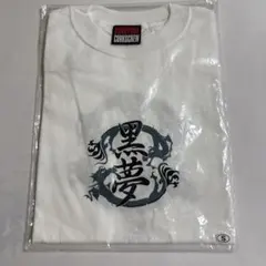 黒夢tシャツ