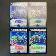28965 アストラル・ラッシュ アストラルラッシュ 4枚セット