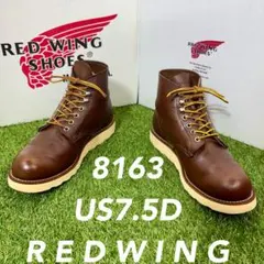 廃盤限定新品羽タグ8855　レッドウイングRED WING ワークブー7.5E 廃盤限定新品羽タグ8855 レッドウイングRED WING ワークブー7.5E