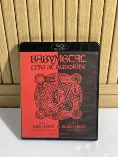 2026年最新】babymetal dvd 武道館の人気アイテム - メルカリ