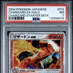 リザードンex 012/052 1st PSA10 リザードンex 012/052 1st PSA10 PSA10鑑定済〕リザードンex