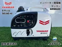 ヤンマー インバーター発電機 G900iS2 レジャー キャンプ 災害 Y13