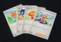 ポケカ　ペパー他　4枚セット