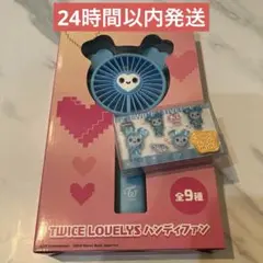GIGO限定 うるちゅるシール ハンディファン ツウィ ブルー 青 TWICE