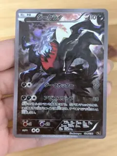 ポケモンカード ダークライ HP110 CP5 024/036 伝説キラ - メルカリ