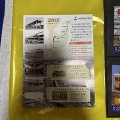 相鉄 いずみ中央駅 開業20周年記念入場券セットのサムネイル
