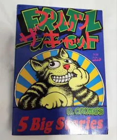 2025年最新】robert crumbの人気アイテム - メルカリ