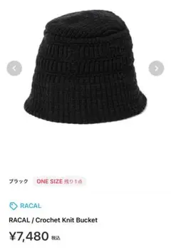 RACAL ハット
