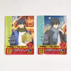 ブルーロック 潔世一 糸師 凛 アリナミン オリジナルメモ帳