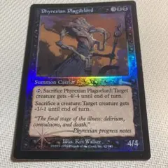 2025年最新】ファイレクシアの疫病王の人気アイテム - メルカリ