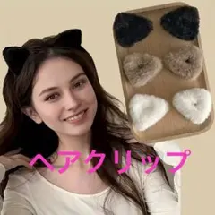 ヘアクリップ　ヘアアクセサリー　もこもこヘアクリップ　猫耳デザイン　可愛い
