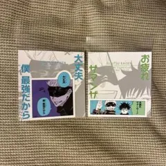 呪術廻戦 コマステッカー 五条悟 2種