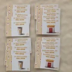 マクドナルド 特別ご招待券セット