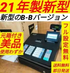 SHARP シャープ レジスター ER-A131 819設定無料シャープ最上位インボイスレジスターER-A411(NNS8411