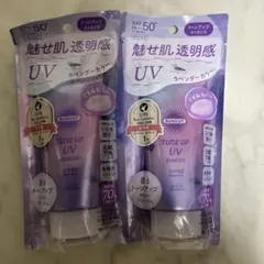 新品未開封】CUTUV 日焼け止めスティック SPF50+ ホワイトサボン×2