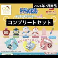 コンプセット ドラえもん めじるしアクセサリー vol.3 コンプリート