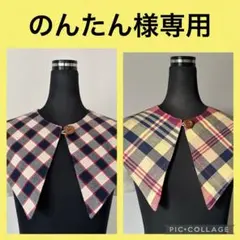 のんたん様専用ページ