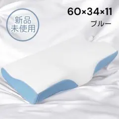 低反発枕 高さ調節可能 横向き寝 仰向け寝 通気性 洗える 新生活のサムネイル