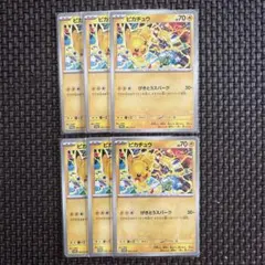 ピカチュウ プロモ 291/SV-Pげきとうスパーク 6枚セット