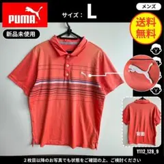 【PUMA】 (L) 新品未使用: ポロシャツ ボーダー柄 サーモンピンクのサムネイル