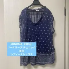 【SONOMA 】XXLサイズ　美品　ノースリーブ チュニック　トップス