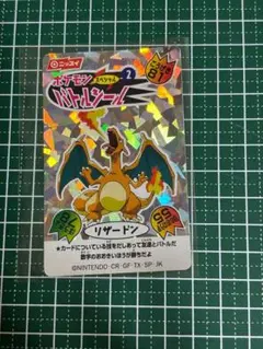 ポケモン クラブ スナックシール リザード 塩ビ 初期 - メルカリ