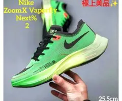 極上美品【限定♕完売モデル✨】ズームXヴェイパーフライネクスト％2 27cm 2025年最新】ヴェイパーフライ ネクスト%2の人気アイテム - メルカリ