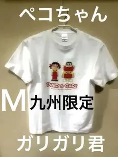 カットソー【九州限定品】キャラクターTシャツ　美品　ぺこちゃん&ガリガリくん