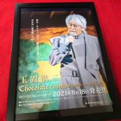 高倉健木製パネルポスター 昭和 ヤクザ 刀 日本映画 刺青 - メルカリ