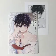 2025年最新】ナカまであいして 小冊子の人気アイテム - メルカリ