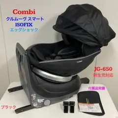 2025年最新】コンビ クルムーブスマートisofixの人気アイテム - メルカリ