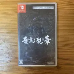 黄泉ヲ裂ク華 EXPERIENCE SELECTION