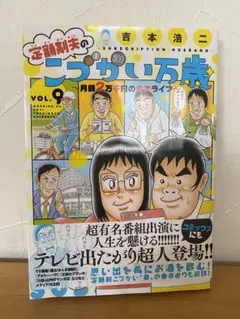 定期購読夫のこづかい万歳☆vol9
