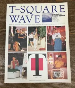 T-SQUARE WAVE バンドスコア 1989年 ドレミ楽譜出版