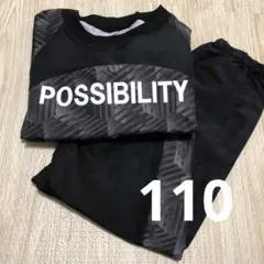 西松屋　シャカシャカ ジャージ 上下セット　110㎝