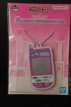 ④パワーパフガールズ　一番くじ　F賞　アクリルキーホルダー