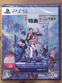 ps5 レスレリアーナのアトリエ 早期購入特典 コード未使用