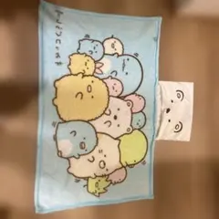 すみっこぐらし　子供用　毛布