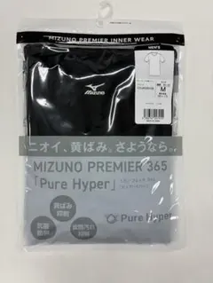 MIZUNO PREMIER 365 Pure Hyper Mサイズのサムネイル