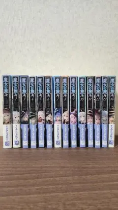 魔女の旅々 1巻〜18巻セット サイン本あり 画集セット - メルカリ