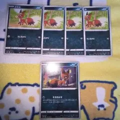 クスネ　ノーマル２種類　ポケモンカードのサムネイル