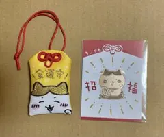 ちいかわ ハチワレ 招福クリップ 金運お守り まとめ売り